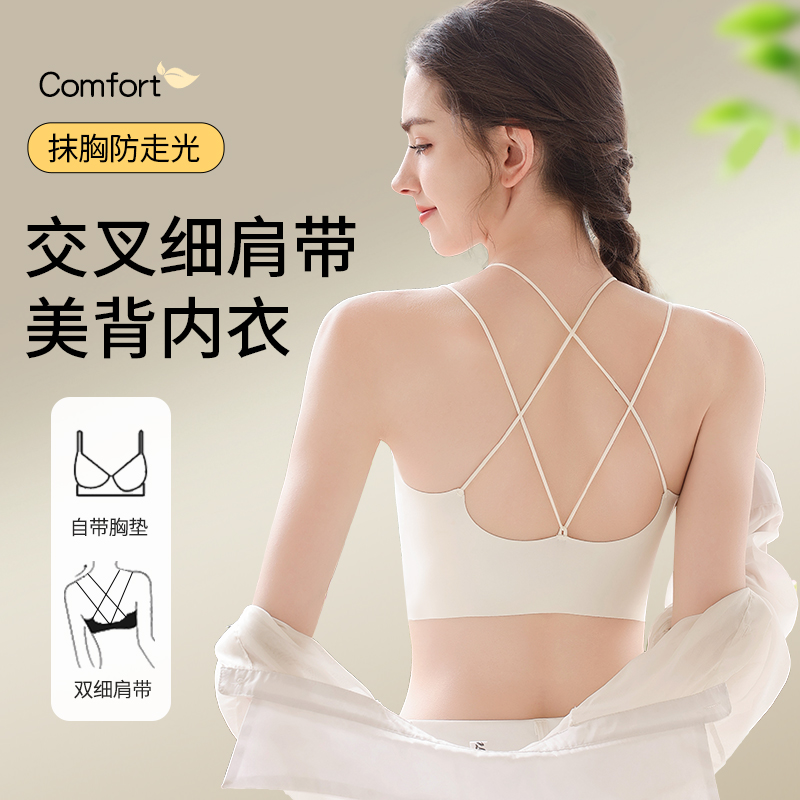 交叉美背内衣女细肩带抹胸防走光无痕吊带背心带胸垫一体式文胸罩