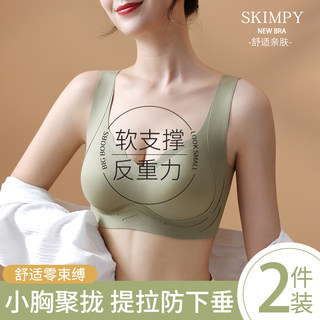 反重力内衣女小胸聚拢秋冬提拉无痕收副乳上托防下垂背心式文胸罩