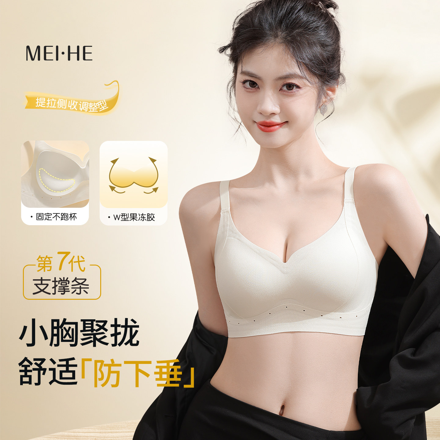 女士内衣女小胸聚拢显大无痕收副乳上托防下垂软支撑不空杯文胸罩