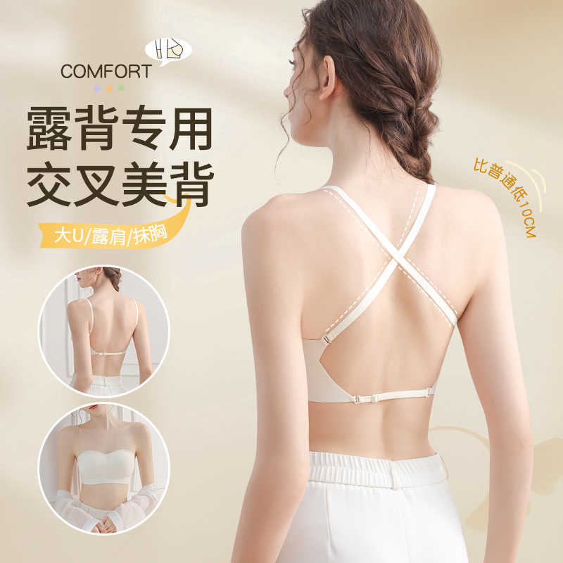 可外漏细肩带美背抹胸无肩带内衣