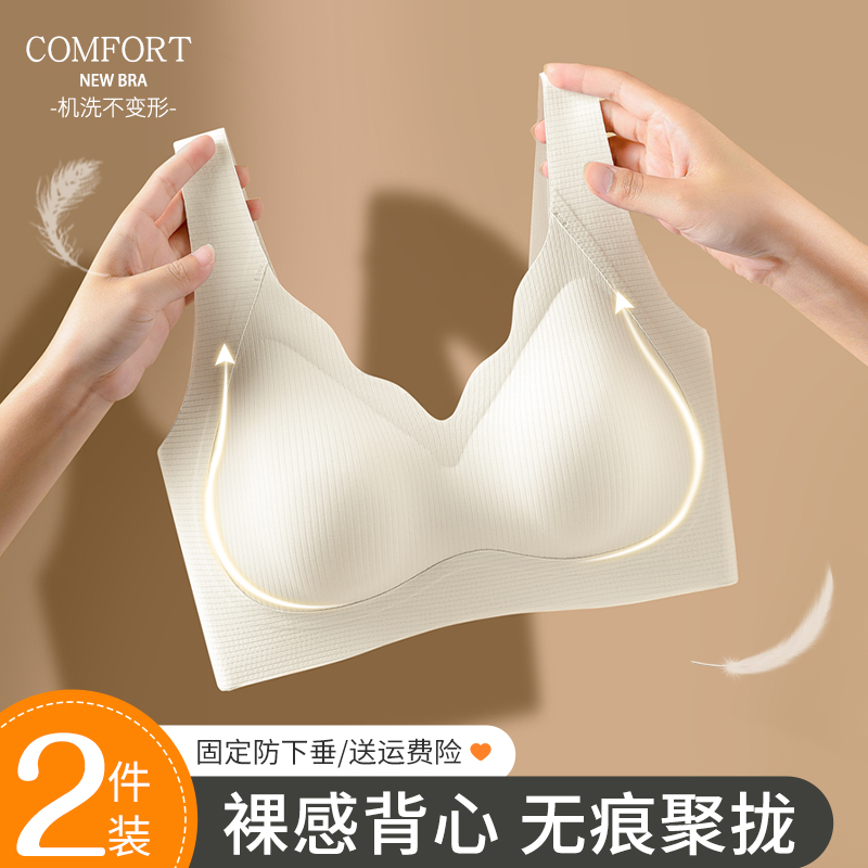 乳胶内衣小胸聚拢固定杯背心式