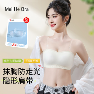 透明肩带隐形内衣女无肩带聚拢防滑无痕裹胸透气抹胸防走光文胸罩