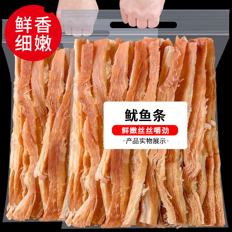 手撕鱿鱼条500g鱿鱼丝即食海味零食干货鱿鱼干解馋小零食休闲食品|ruв категории закуски/орехи/специальность, Кальмары/вяленая рыба/морепродукты мгновенный, мгновенный кальмар закуски - от Buy2taobao.com для оказания профессиональной услуги покупки агента Taobao