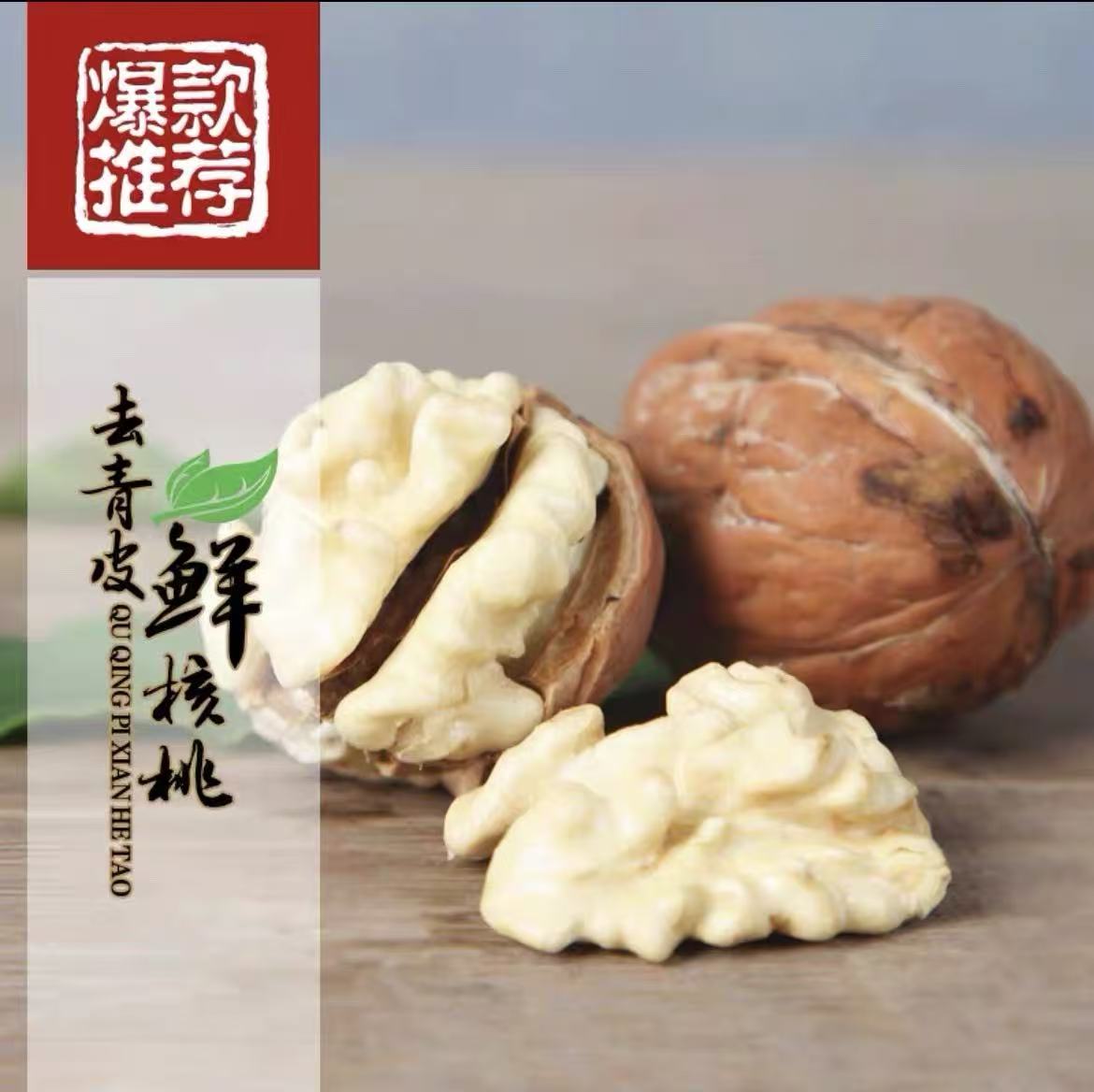 当年五斤装新鲜去青皮湿核桃鲜嫩原味生核桃带青皮孕妇绿皮特级价