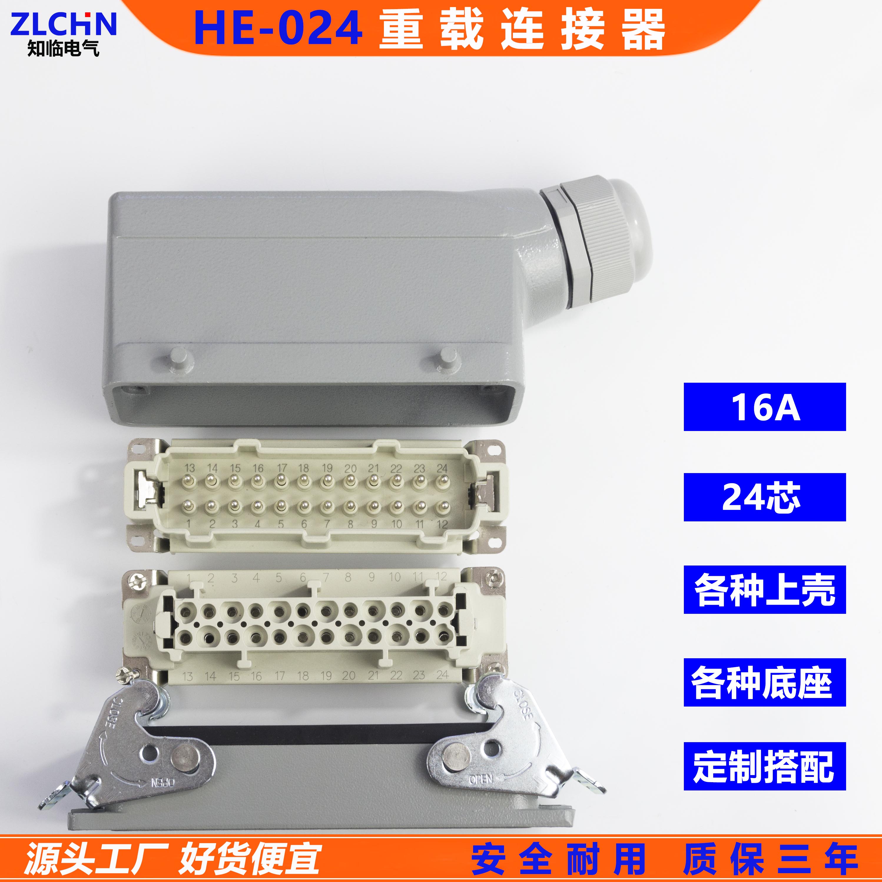 HE-024芯重载连接器矩形插头配件高底座带盖单扣双扣对接表面安装