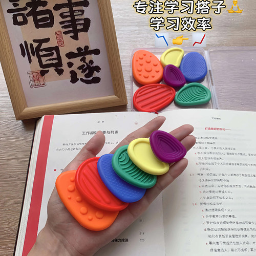 【出口正品-原版adhd感光石】分心克星 触感板提升专注力益智感官