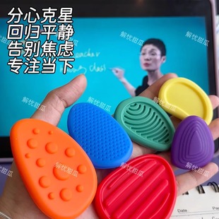 提升专注力触感不同纹理担忧石解压 adhd感官石 小红书正品 ·新版