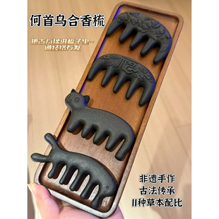小红书同款【手工制作】 何首乌合香梳中药梳养发梳+盘玩袋*1