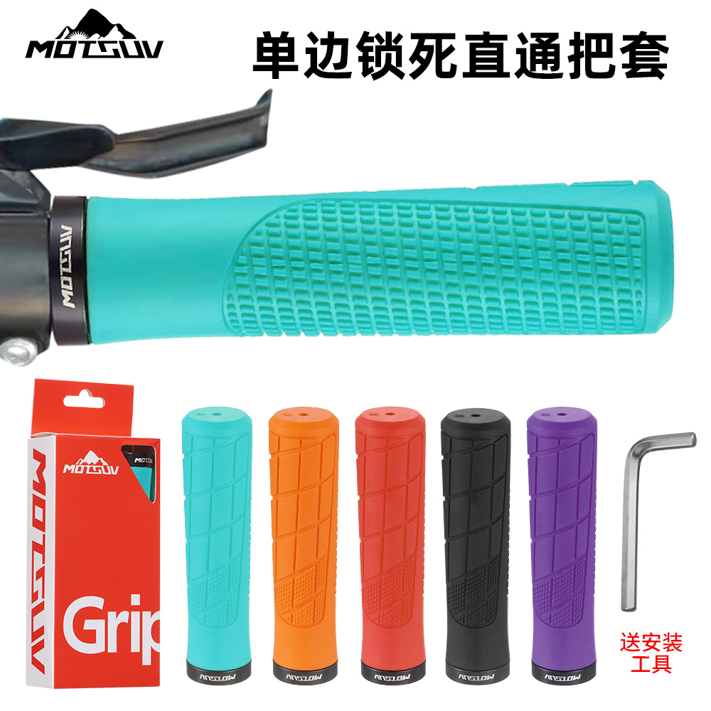 自行车铝合金把套死飞折叠车握把锁死山地车防滑避震骑行TPR把手