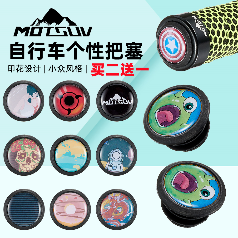 VXM把堵水晶滴胶个性图案