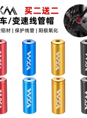 VXM线管帽铝合金工艺精准卡位