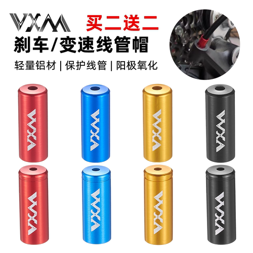 VXM线管帽铝合金工艺精准卡位