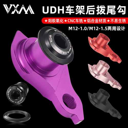 VXM自行车直装尾勾铝合金