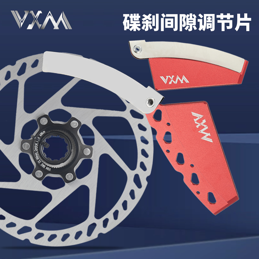 自行车碟刹盘刹车片维修修理调节校正工具碟片蹭碟调整纠正扳手
