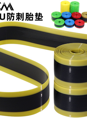 VXM自行车防刺胎垫带宽胎雪地车沙滩车山地车内胎防刺防扎胎垫