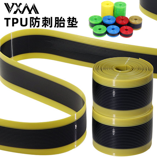 VXM山地自行车防刺防扎胎垫