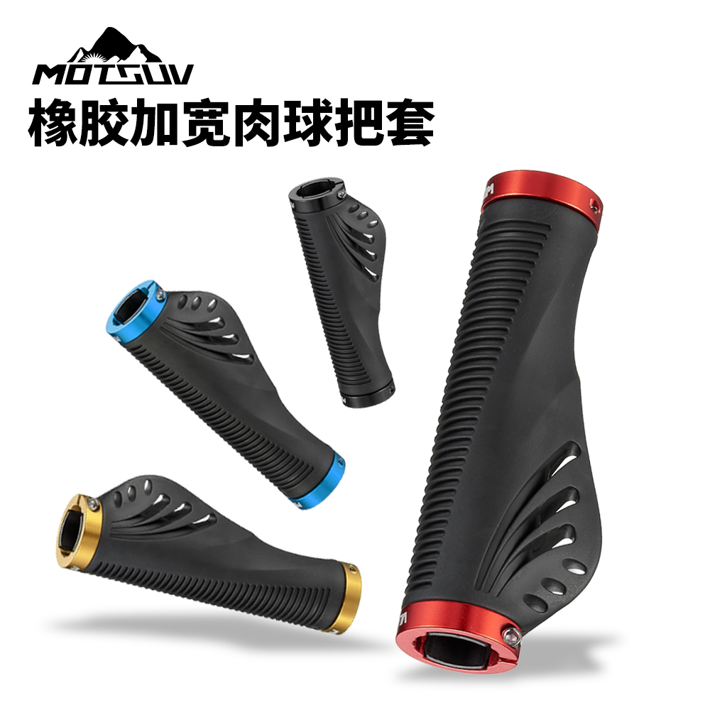 山地自行车把套死飞公路车把手铝合金橡胶防滑手把套单车骑行装备