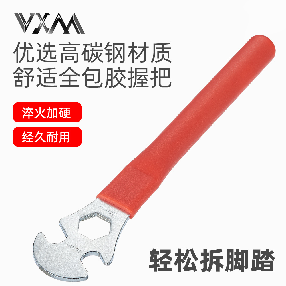 山地自行车脚踏扳手加长山地车脚踏拆卸工具15mm死飞脚踏拆装扳手