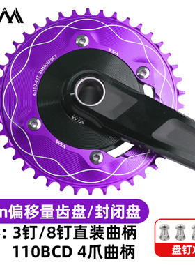 公路自行车4孔110BCD正负齿铝合金牙盘单盘齿盘封闭盘偏移量3mm