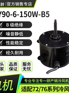 科叶冷风机专用电机ZC-76Y3移动水冷风扇纯铜线轴流电机220V/300W