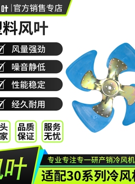 科叶3万风量通用环保散热3.2kw工业冷风机优质铝合金塑料风叶配件