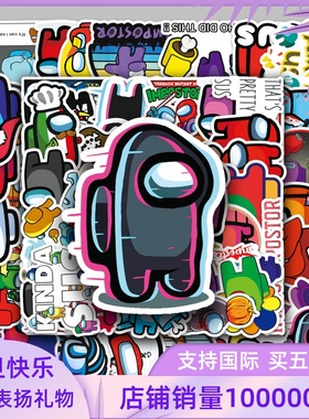 50张游戏Among Us卡通涂鸦贴画行李箱笔记本电脑滑板汽车冰箱