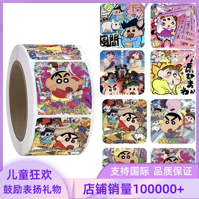 蜡笔新贴纸卷卷贴可爱手账装饰礼品封口包装儿童作业笔记奖励