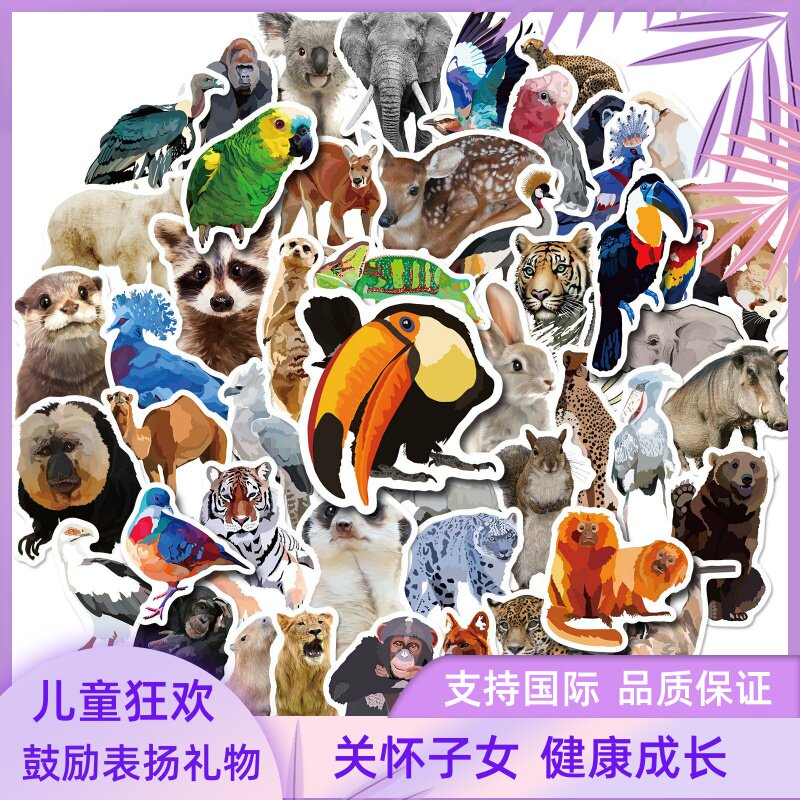 50张动物贴纸猴子鹦鹉大象狮子装饰手帐作业可爱涂鸦卡通创意儿童
