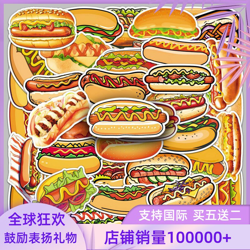 50张美式热狗贴纸美味食物防水电脑装饰滑板手机壳充电宝手账