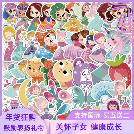 50张新款公主系列涂鸦贴纸笔记本手机电脑装饰贴画欢乐创意手帐贴
