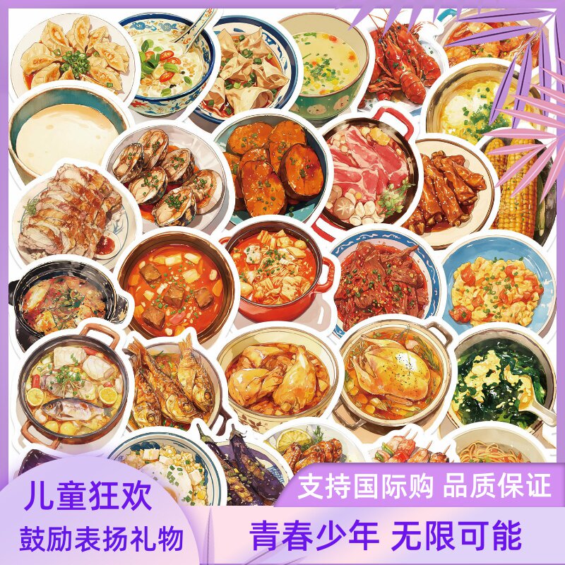 美食贴纸菜饭汤火锅饮料装饰手帐个性可爱儿童学生笔记本奖励