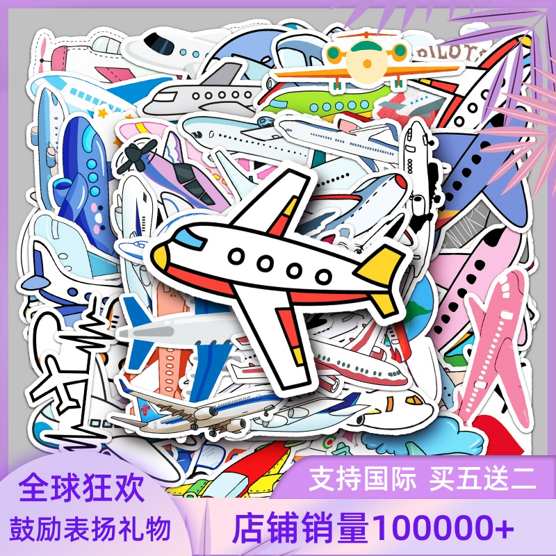 50张飞机卡通行李箱贴纸创意防水涂鸦贴纸滑板车电脑平板头盔装饰