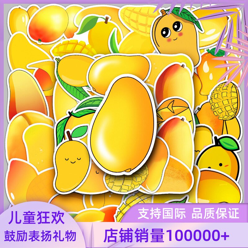50张芒果卡通水果手账本贴纸DIY笔记本防水可滴胶咕卡素材装饰