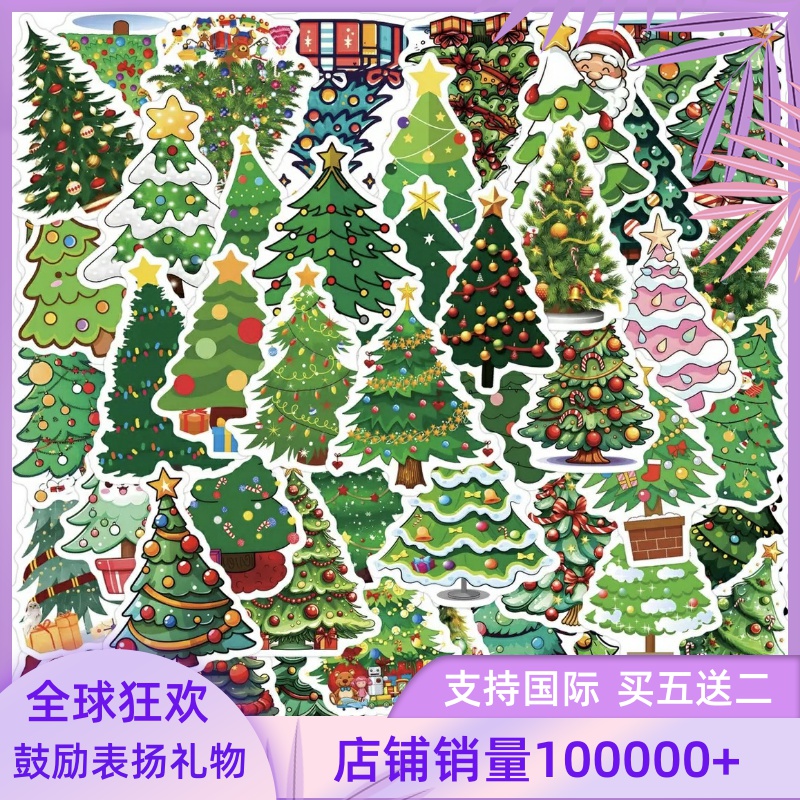 55张卡通圣诞节圣诞树贴纸装饰手账文具水杯电脑防水贴画