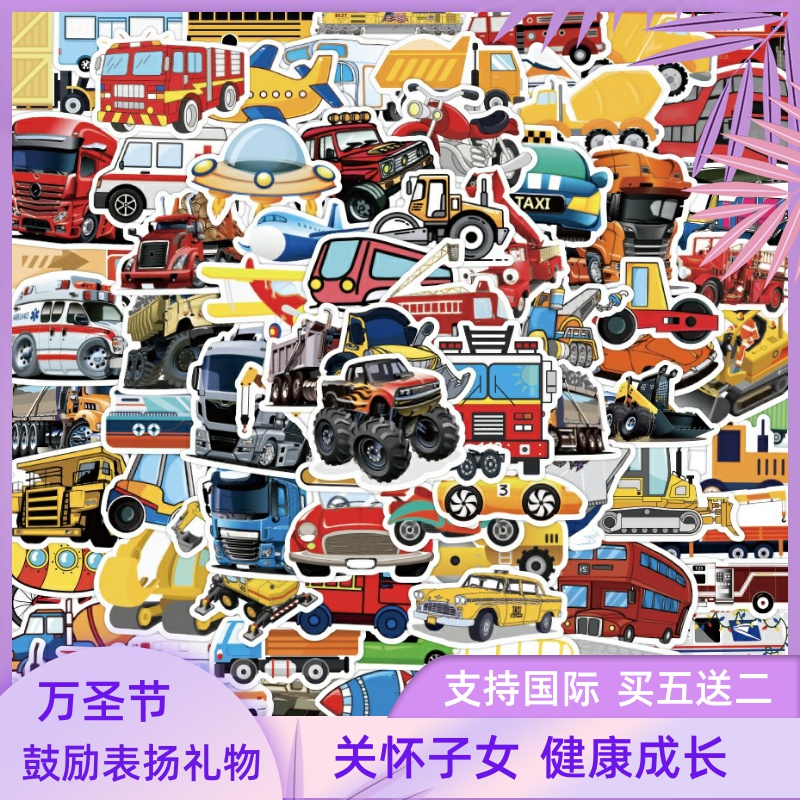 100张交通汽车贴纸工具卡通涂鸦城市飞机消防队幼儿园装饰手帐本