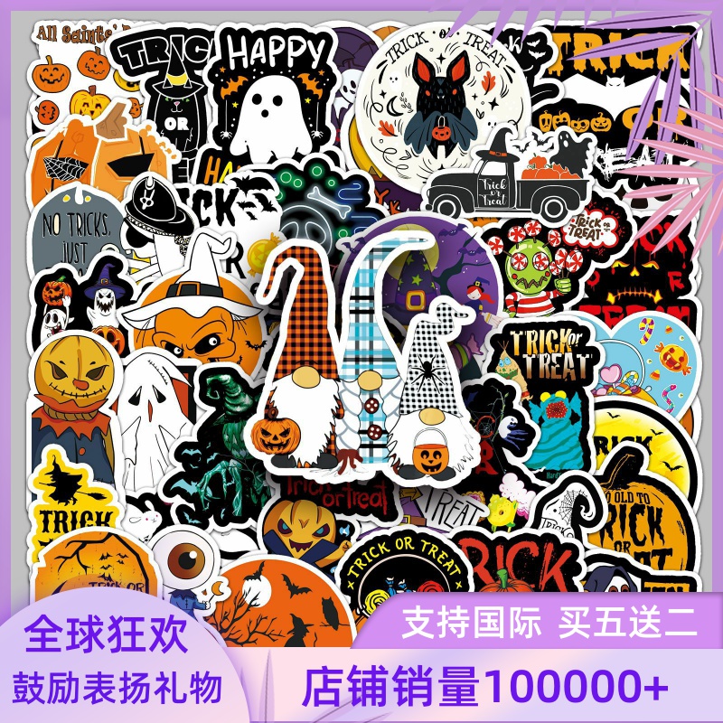 50张万圣节节日创意涂鸦行李箱笔记本电脑滑板车冰箱汽车装饰