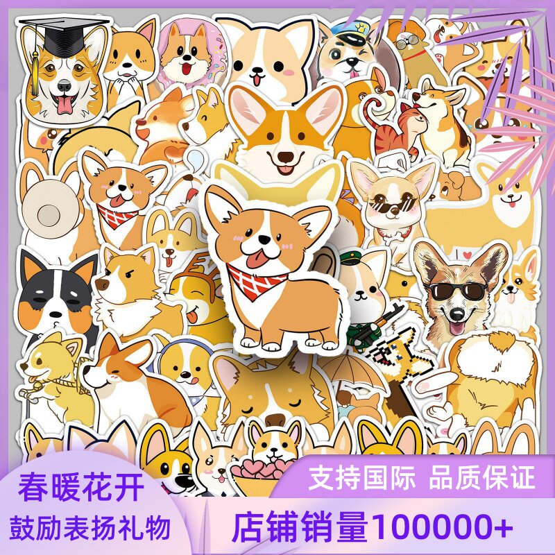 50张柯基卡通涂鸦贴纸  行李箱钢琴自行车死飞装饰汽车防水贴纸