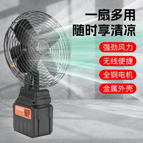 锂电风扇超长续航大容量