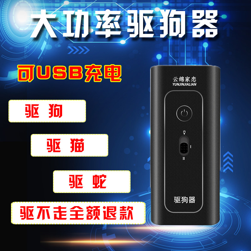 超声波驱狗器户外超声波大功率驱狗器驱蛇猫器赶狗止吠器训狗神器|msdalam kategori haiwan peliharaan/makanan haiwan dan bekalan, Cat/anjing harian, Bark adalah - dari Buy2taobao.com untuk memberikan perkhidmatan ejen Taobao profesional membeli