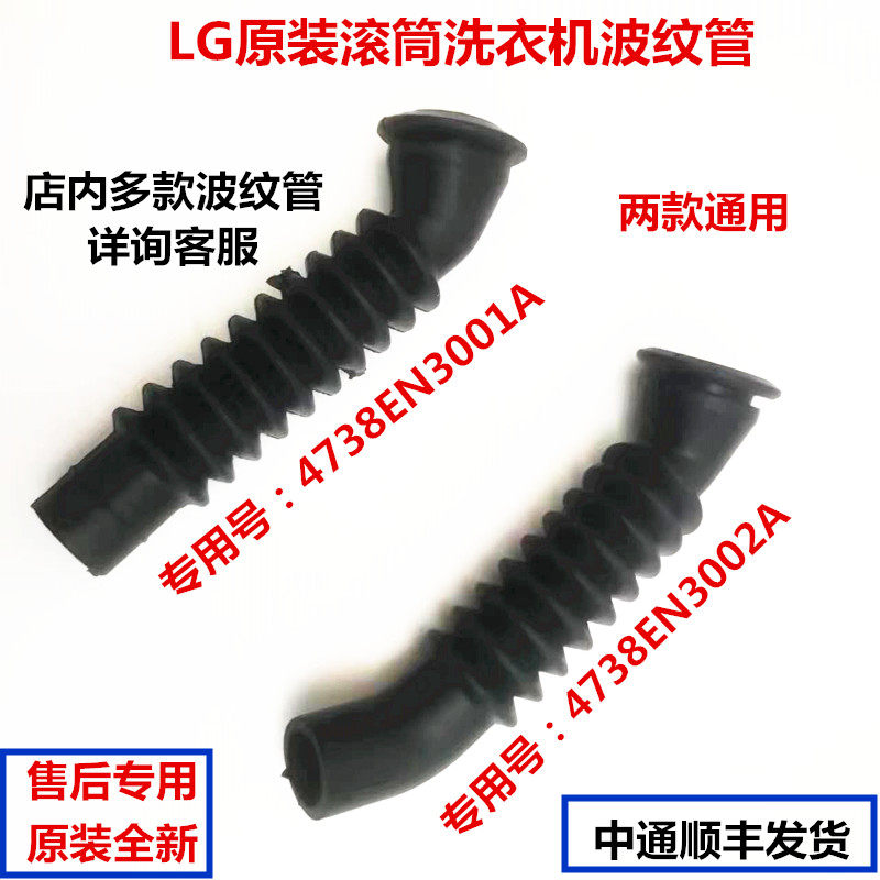 适用LG滚筒洗衣机粉盒连接管内进水管通气管小弯管波纹管荣事达