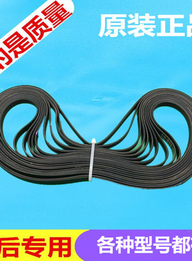 适用松下滚筒洗衣机XQG60-V62AW V62AS V62NS V62NW皮带