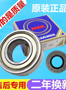 创维滚筒洗衣机CC-F1039LD F101207LCA F100PD轴承水封F90PCIA油