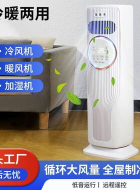 致力【德国品质】冷暖两用移动小空调浴室取暖器商用家用空调扇