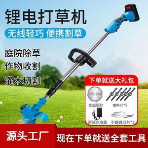 【德国品质-送8个刀片】工业级割草机懒人充电手持电动多规格LX