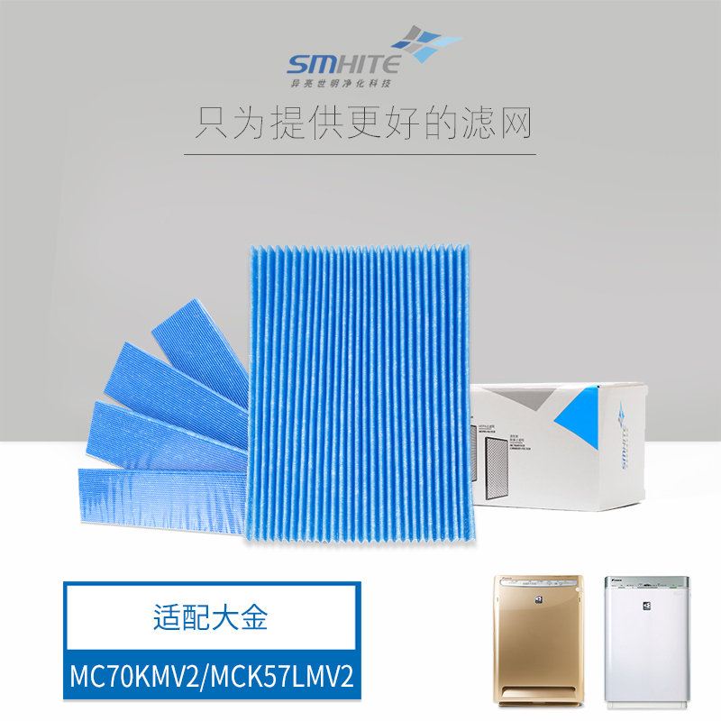 [异亮世明企业店净化,加湿抽湿机配件]适用大金空气净化器滤网MC70KMV月销量0件仅售199元