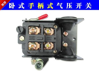 泵配件220V380V包邮全自动空压机压力开关 空气压缩机控制阀打气