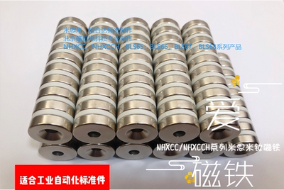 NHXCCH10-3米思米,BLS66-A10-T3怡合达止动形耐高温系列止动磁铁
