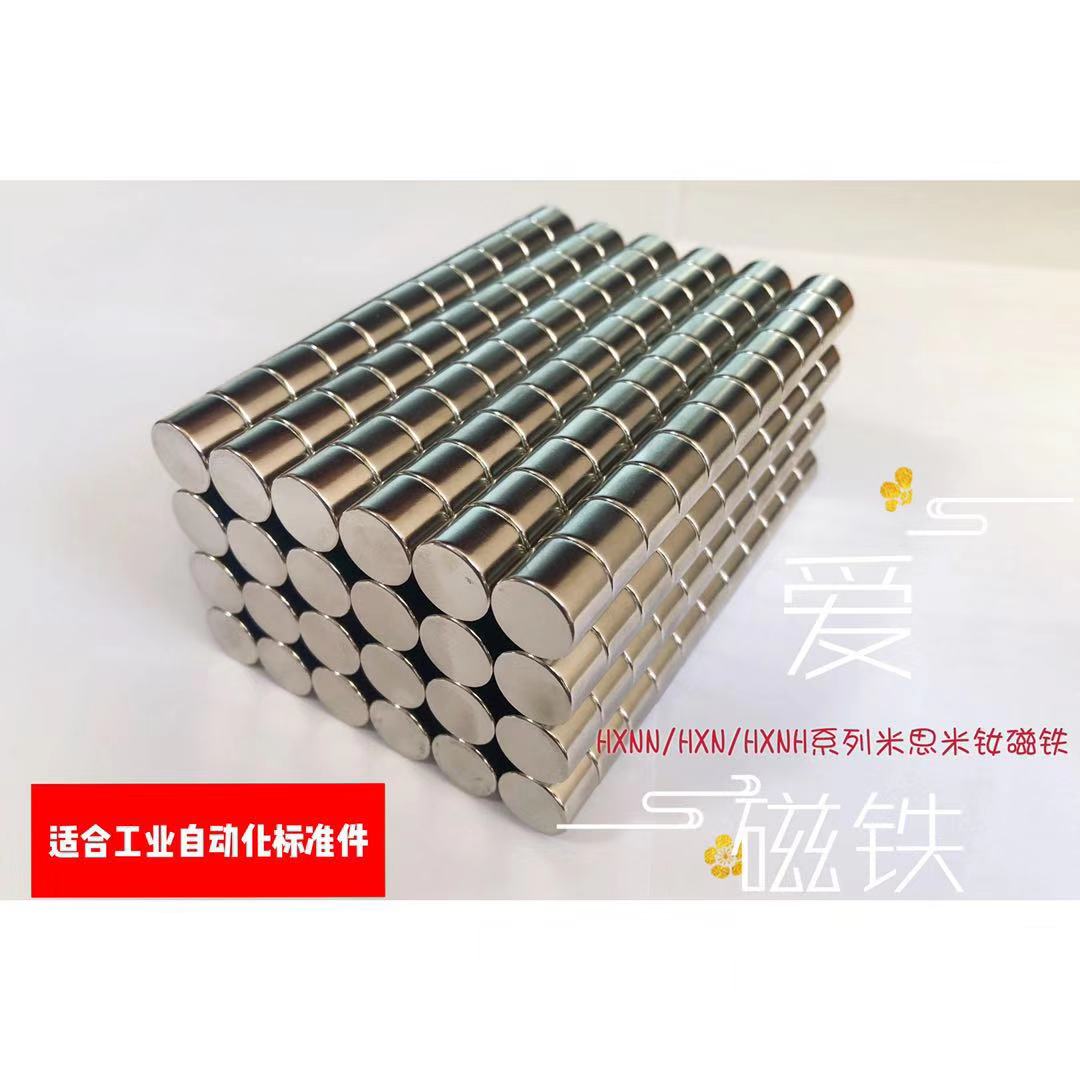 HXNN10-8米思米磁铁D10x8，钕铁硼圆柱性能N35，镀镍