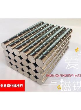 米思米HXN8-3,HXNN8-3和HXNH8-3,怡合达BLS01,BLS02,BLS03-D8-L3