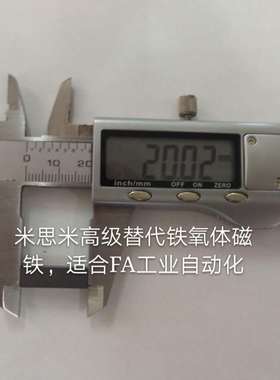 MGLF20-6-4米思米标准铁氧体磁铁，适合FA工业自动化标准